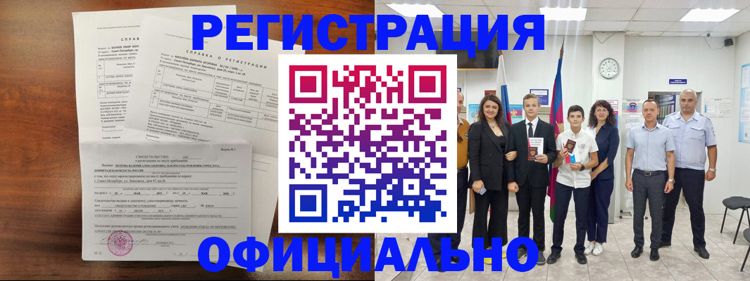 временная регистрация недорого в Ясногорске