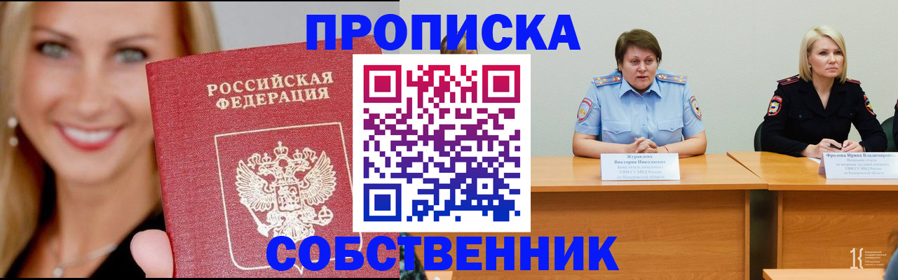 временная регистрация законно в Ясногорске