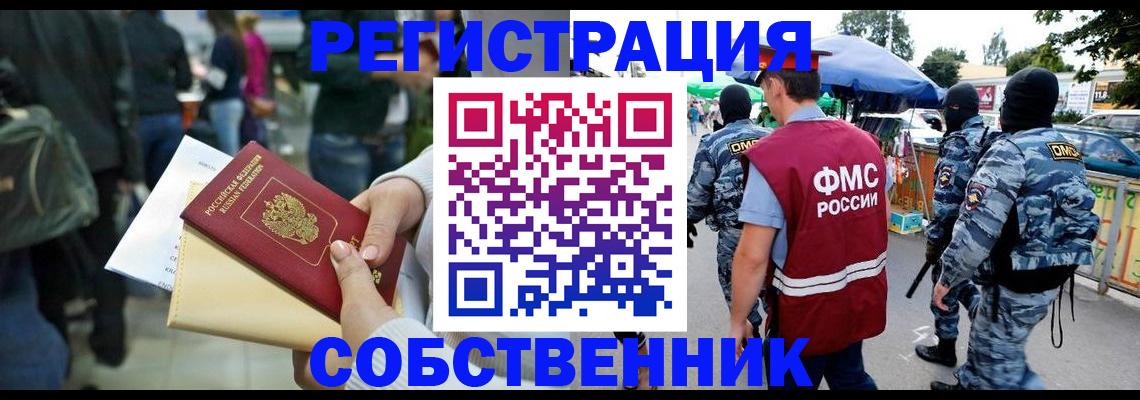 временная регистрация в Ясногорске