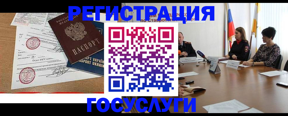 прописка паспорт в Ясногорске