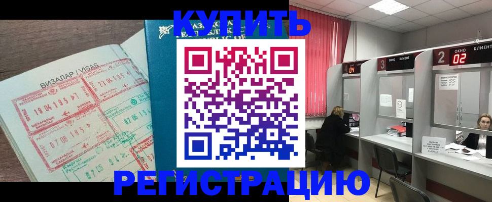 временная регистрация в Ясногорске