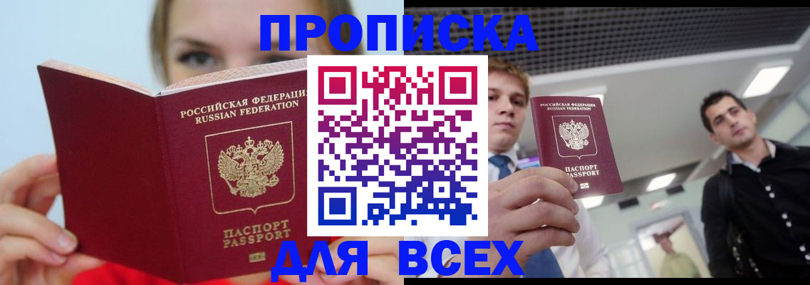 временная регистрация гарантия в Ясногорске