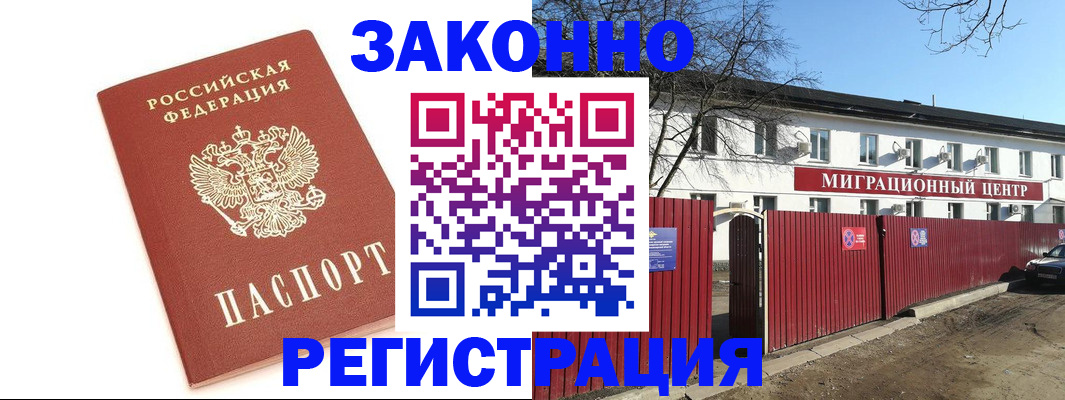 прописка ребенка в Ясногорске